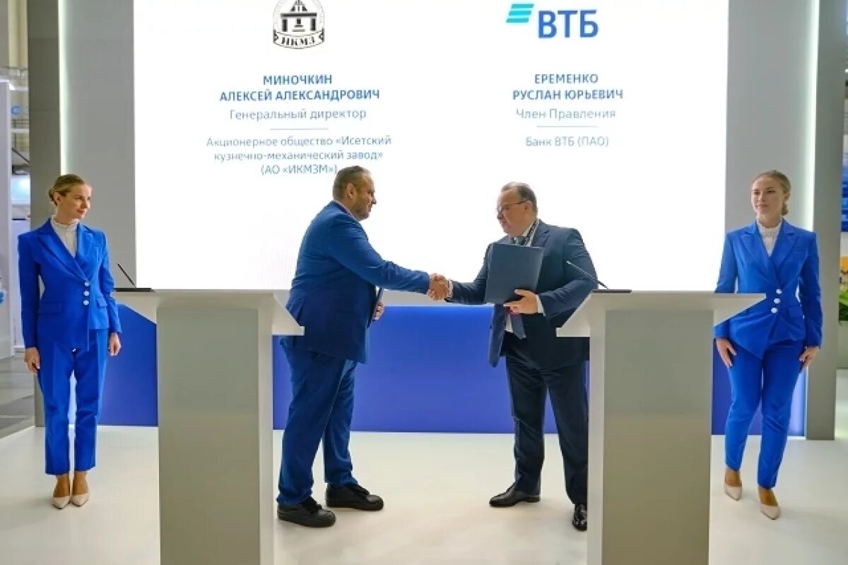    ВТБ профинансирует строительство на Урале производства изделий из титана