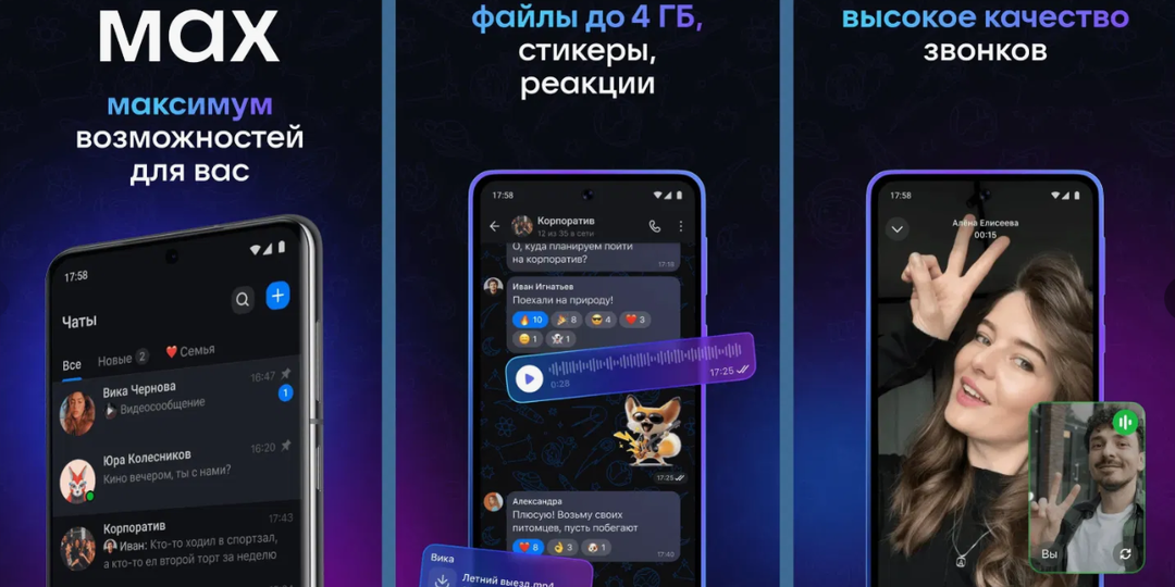 Почему национальный мессенджер Max имеет не совсем национальное написание? Его надо читать как Мах (типа самец Махи) или как Макс?