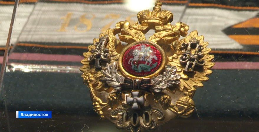 Выставка об истории ордена Святого Георгия открылась во Владивостоке