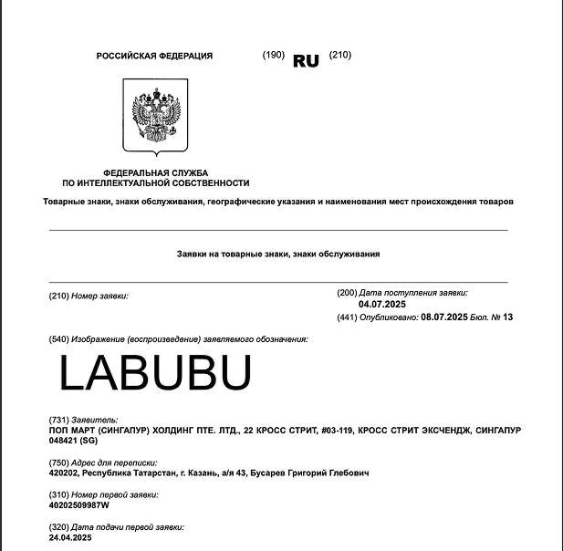 Скрин из базы ведомства. 