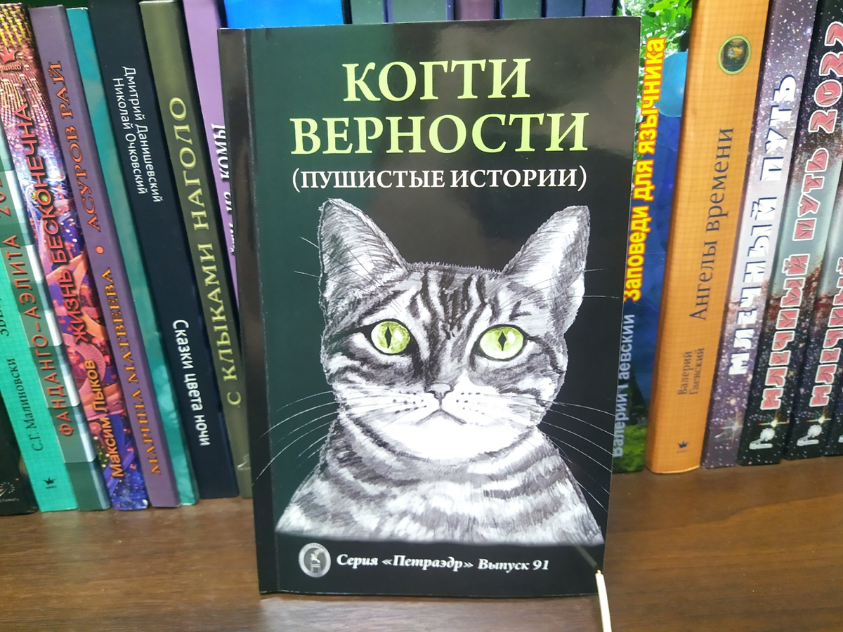 Обложка сразу настраивает на встречу с волшебными историями
