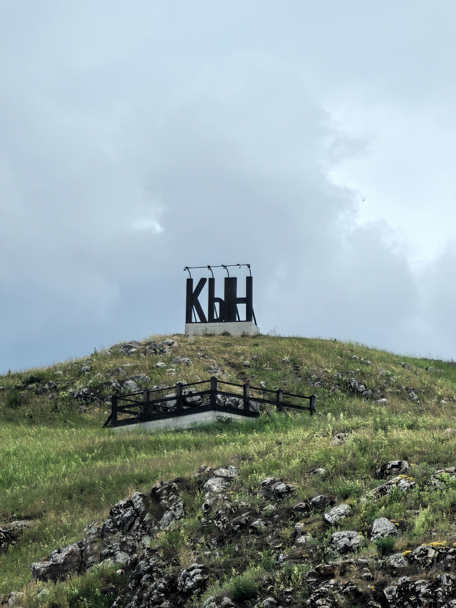 На вершине - видно издалека. Начинается развитие туризма в крае