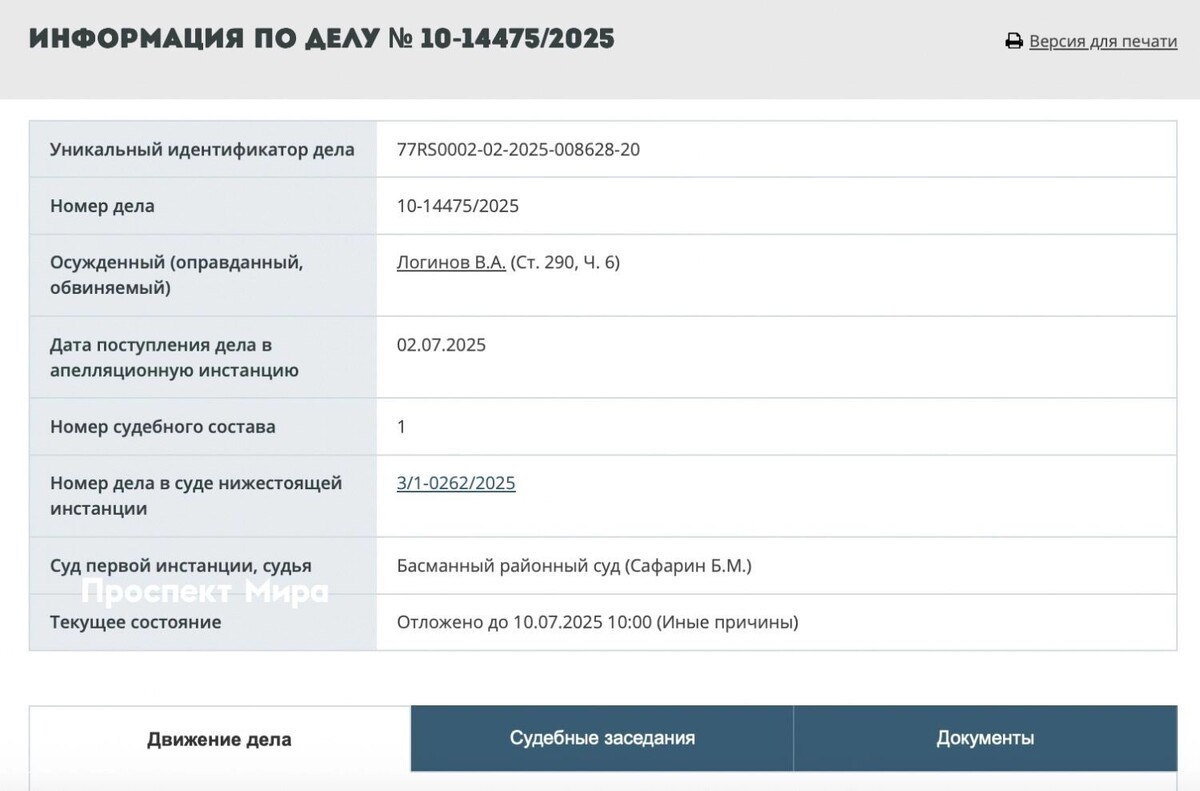     Источник: mos-gorsud.ru