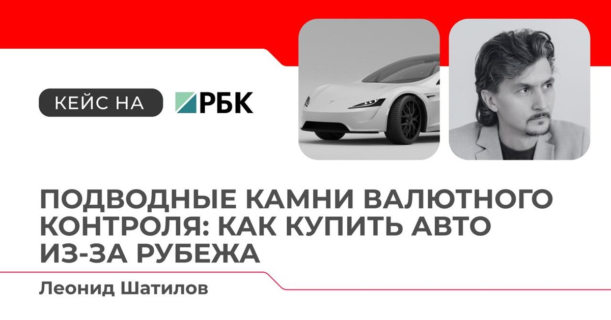 Материал подготовлен Леонидом Шатиловым — экспертом в области налогового планирования в RSI GARANT