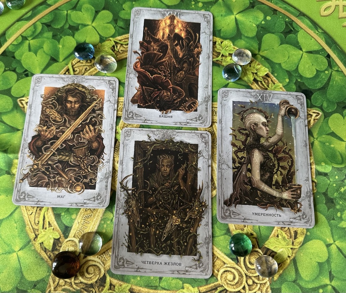 Таро Мистическое Колесо Года. Карты расклада
