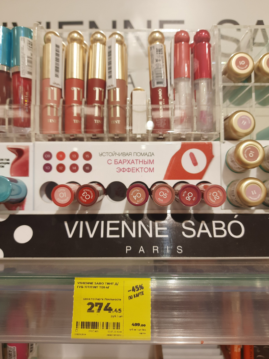 Устойчивая, скидка 45% 