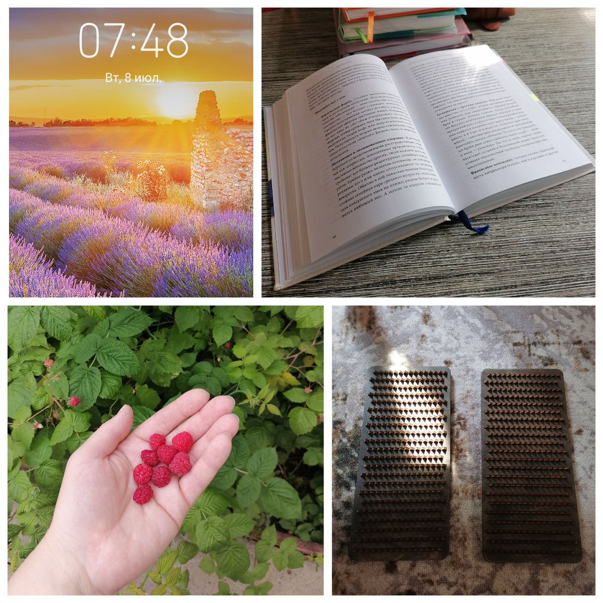 Моя "Магия утра"