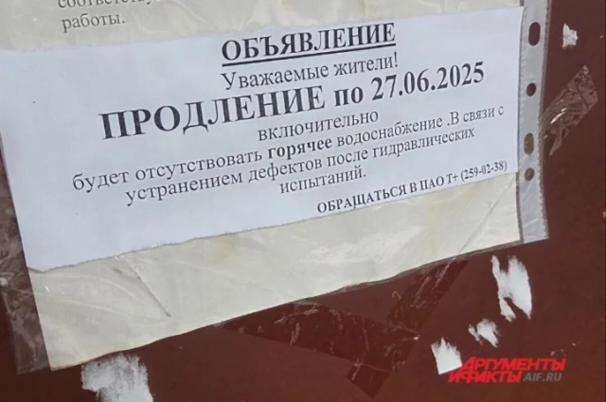    Жители Перми продолжают оставаться без горячей воды после месяца отключения