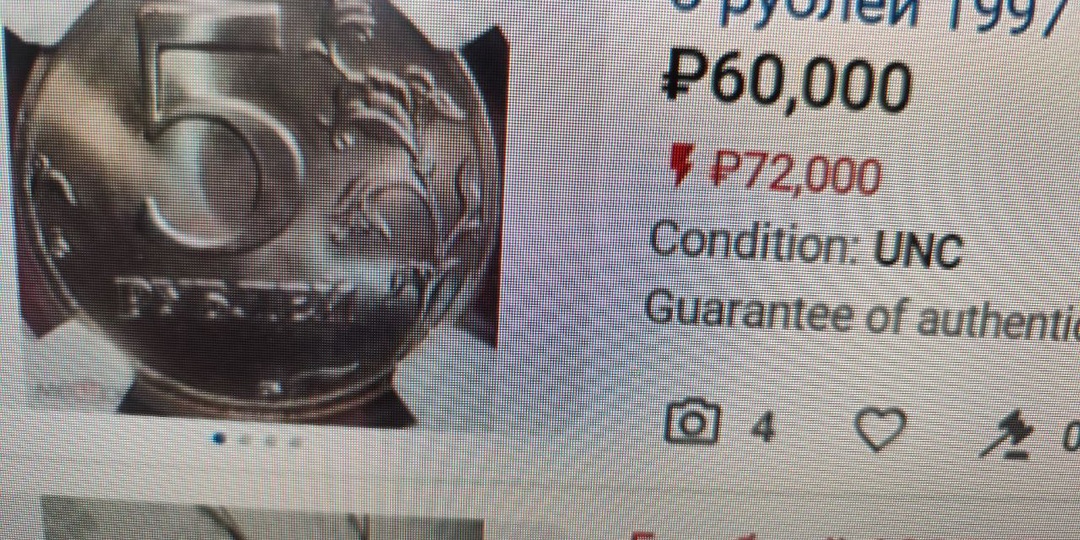 5 рублей 1997 года. Цена монеты разновидности и браки