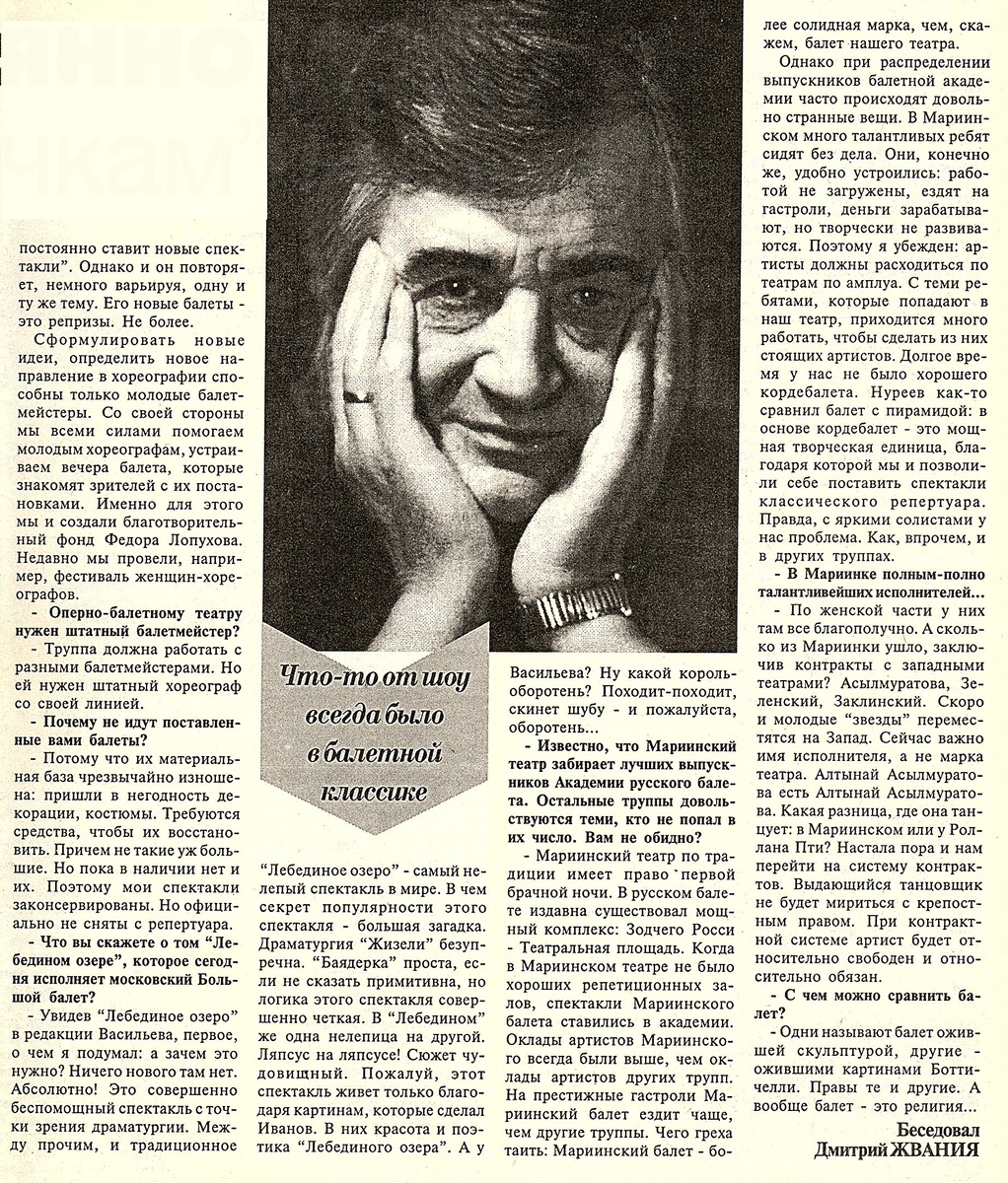 Газета «Смена» №103 (21975) от 13 мая 1998 года