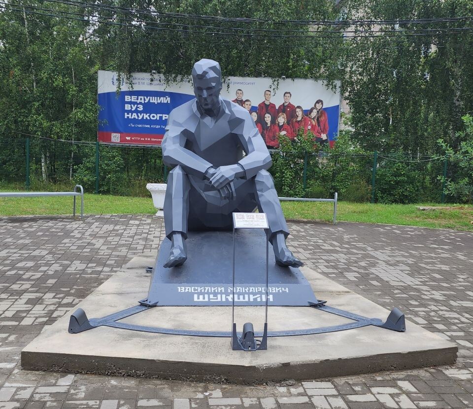    Памятник Шукшину на площади возле бийского филиала АГПУ. Источник: vk.com/aggpu_22
