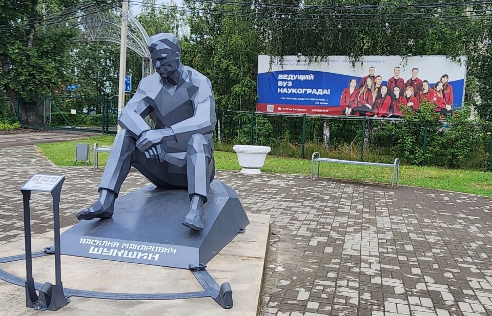    Памятник Шукшину на площади возле бийского филиала АГПУ. Источник: vk.com/aggpu_22