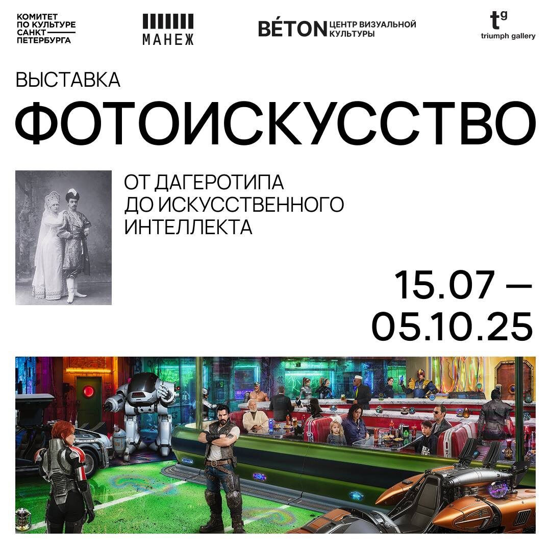 Источник: https://manege.spb.ru/events/13852/