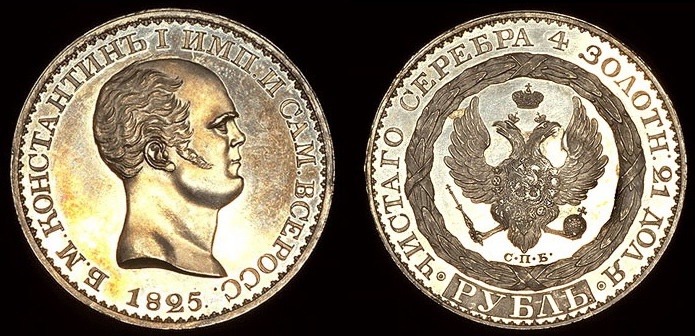 Экземпляр Константиновского рубля из ГИМ