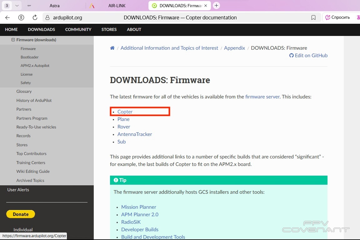 Выбираем тип дрона для сборки