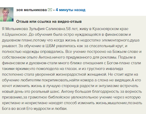    Зоя Мельникова нашла спасение в обучении, которое изменило её жизнь и укрепило связь с Богом.