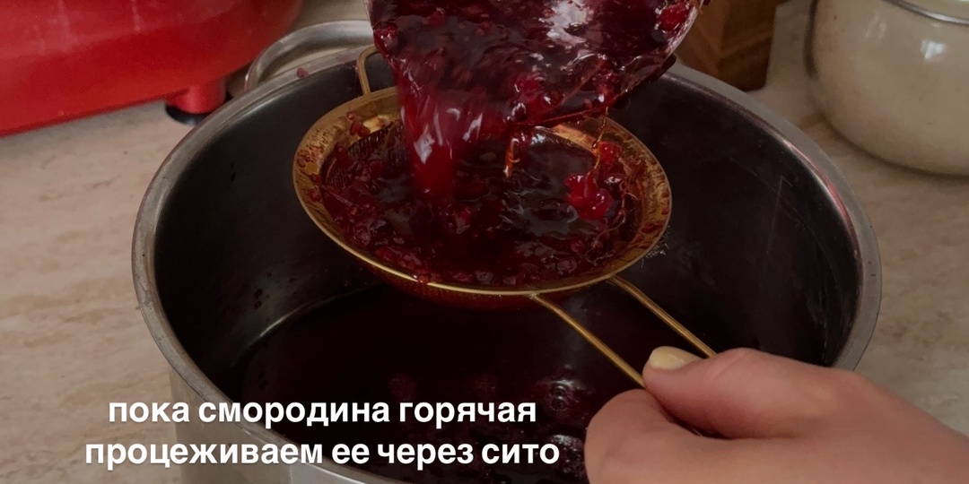 Рецепт джема на скорую руку из красной смородины♥️