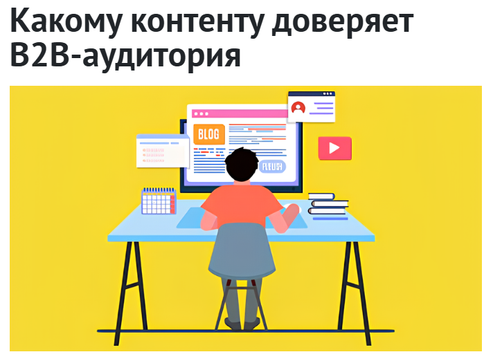 Источник: https://www.completo.ru/blog/articles/