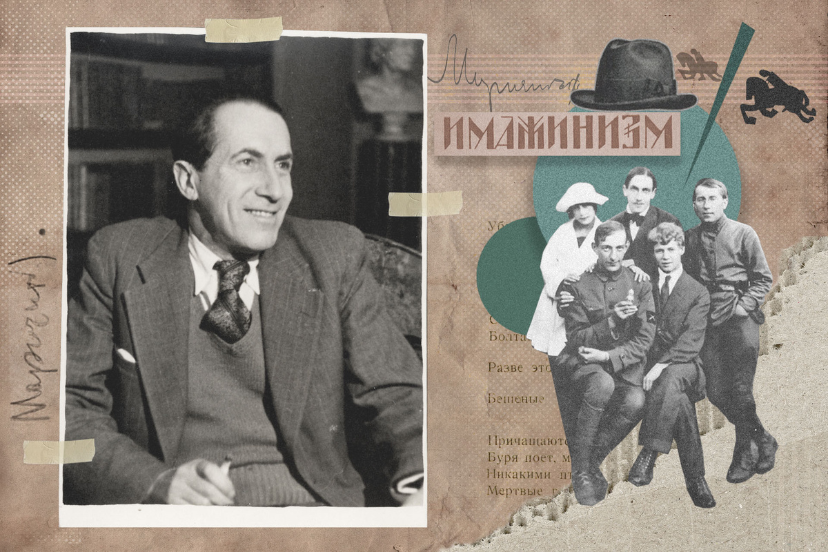    Анатолий Мариенгоф