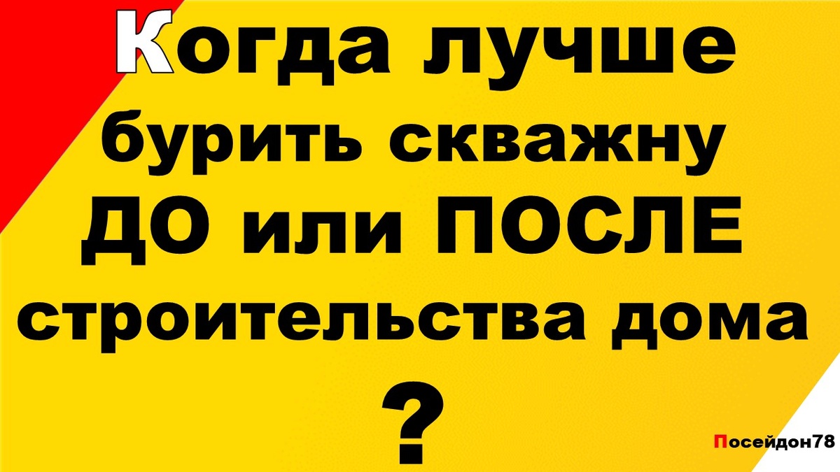 Буровая компания Посейдон78