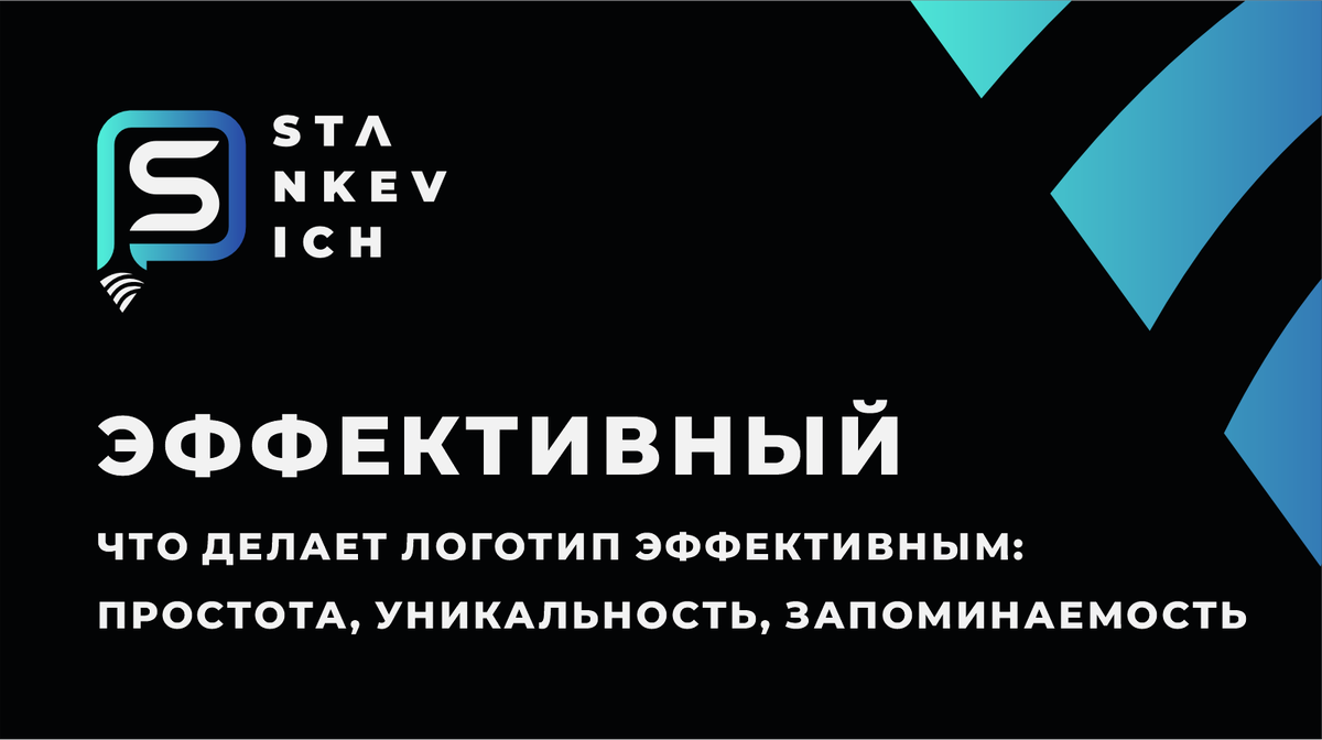 Идеальный логотип — это баланс