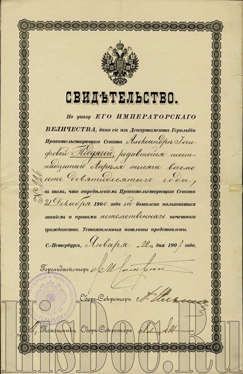 Так выглядело свидетельство на звание почетного потомственного гражданина. Источник: https://hisdoc.ru/honors/23861/