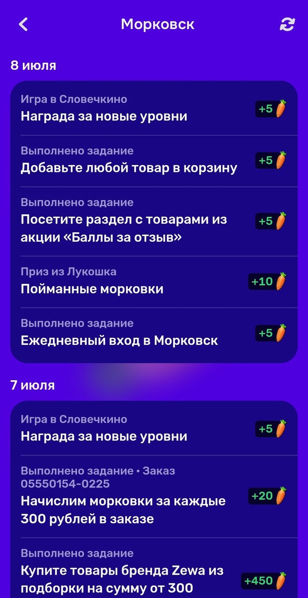 Морковск. Как получить больше морковок