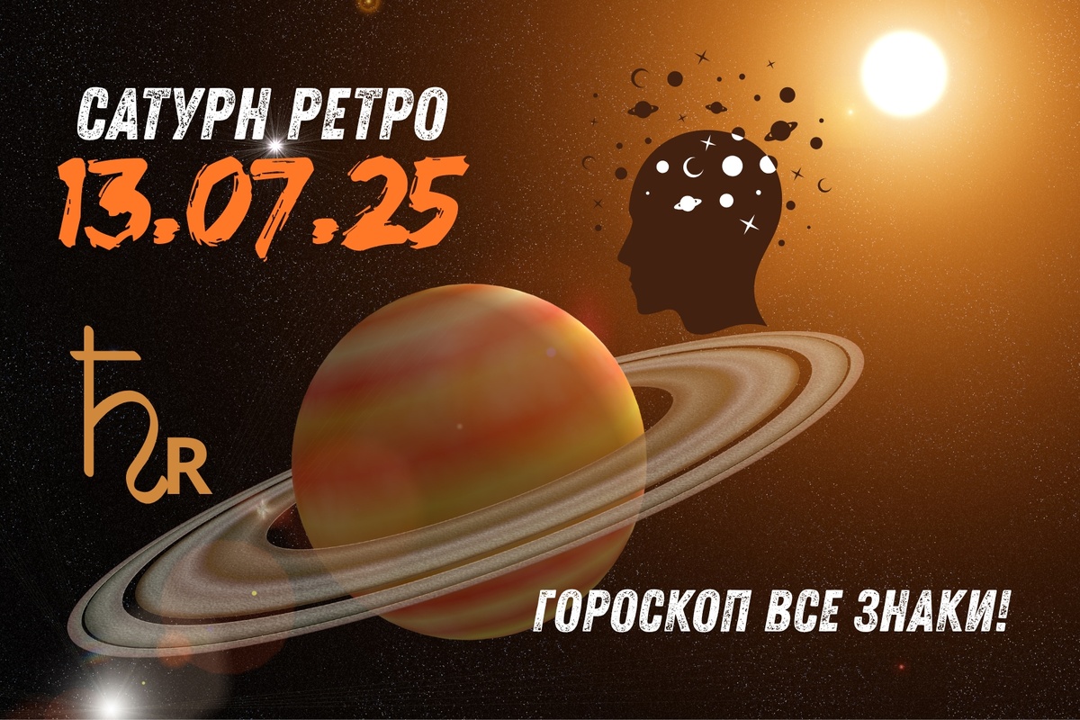 Иллюстрация ASTROTV