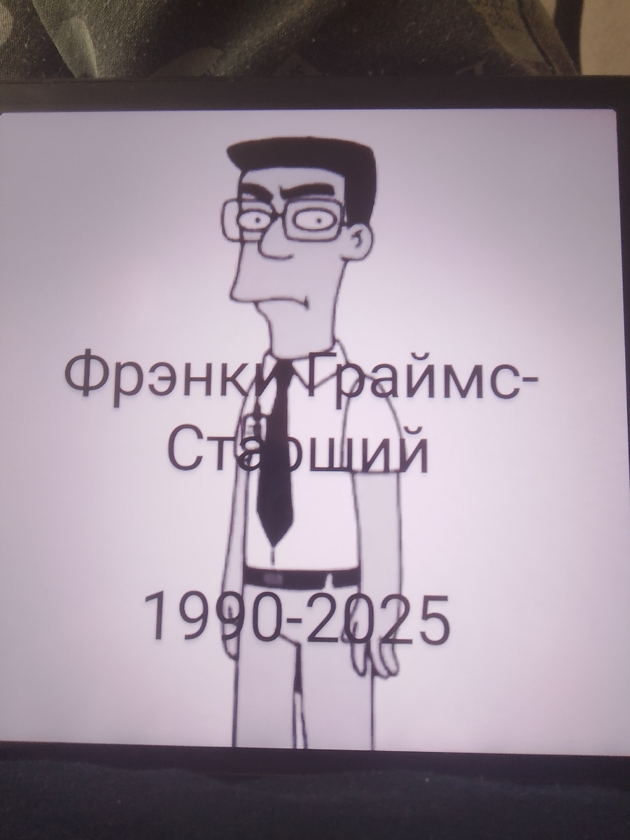 Ему было всего 35 лет!