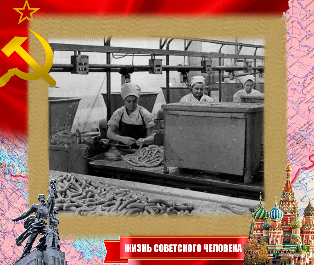 Колбасный цех на мясокомбинате