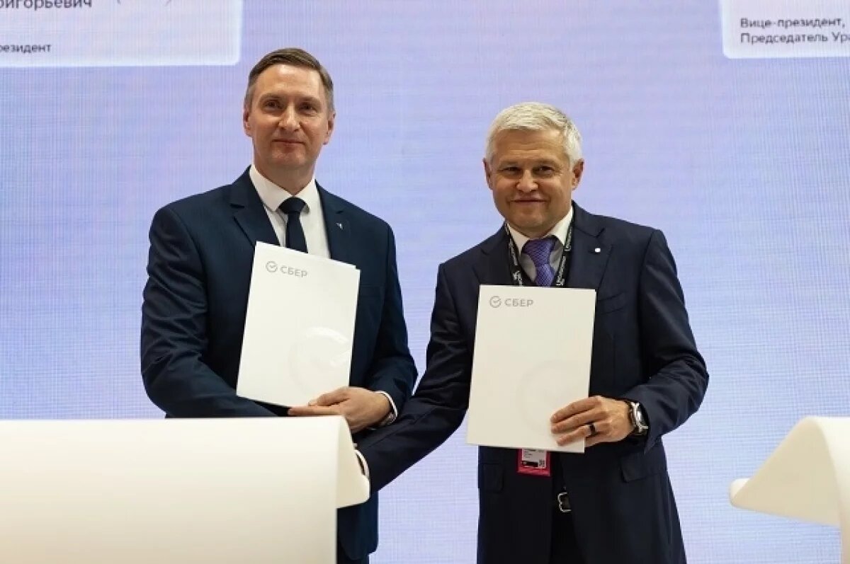    Сбер и РМК будут сотрудничать при строительстве промпредприятий на Урале