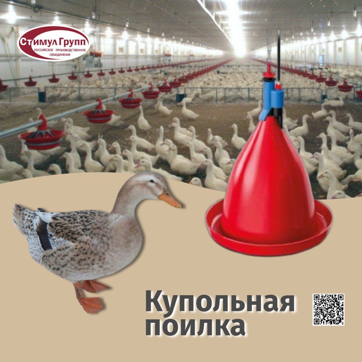 Поилка купольная подключается в водопроводу