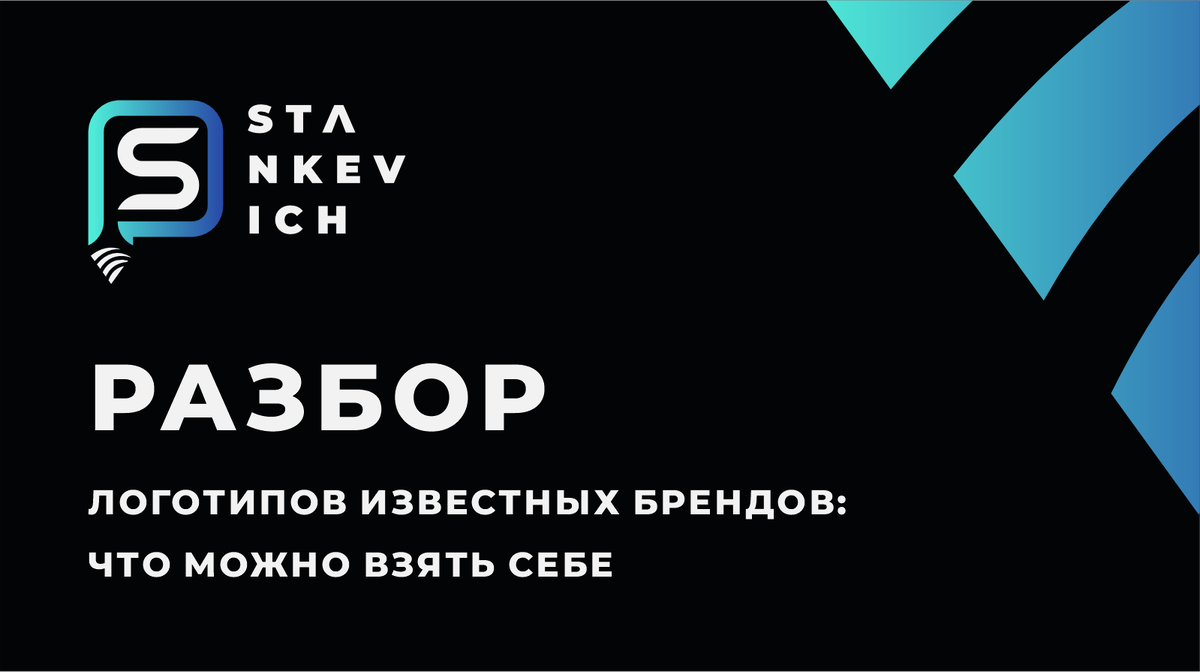 Какие приёмы делают бренды такими узнаваемыми