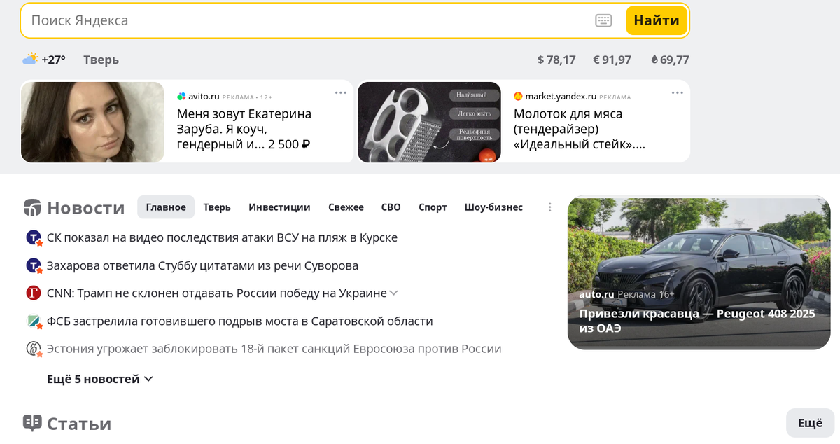 Реклама кастета на Дзене