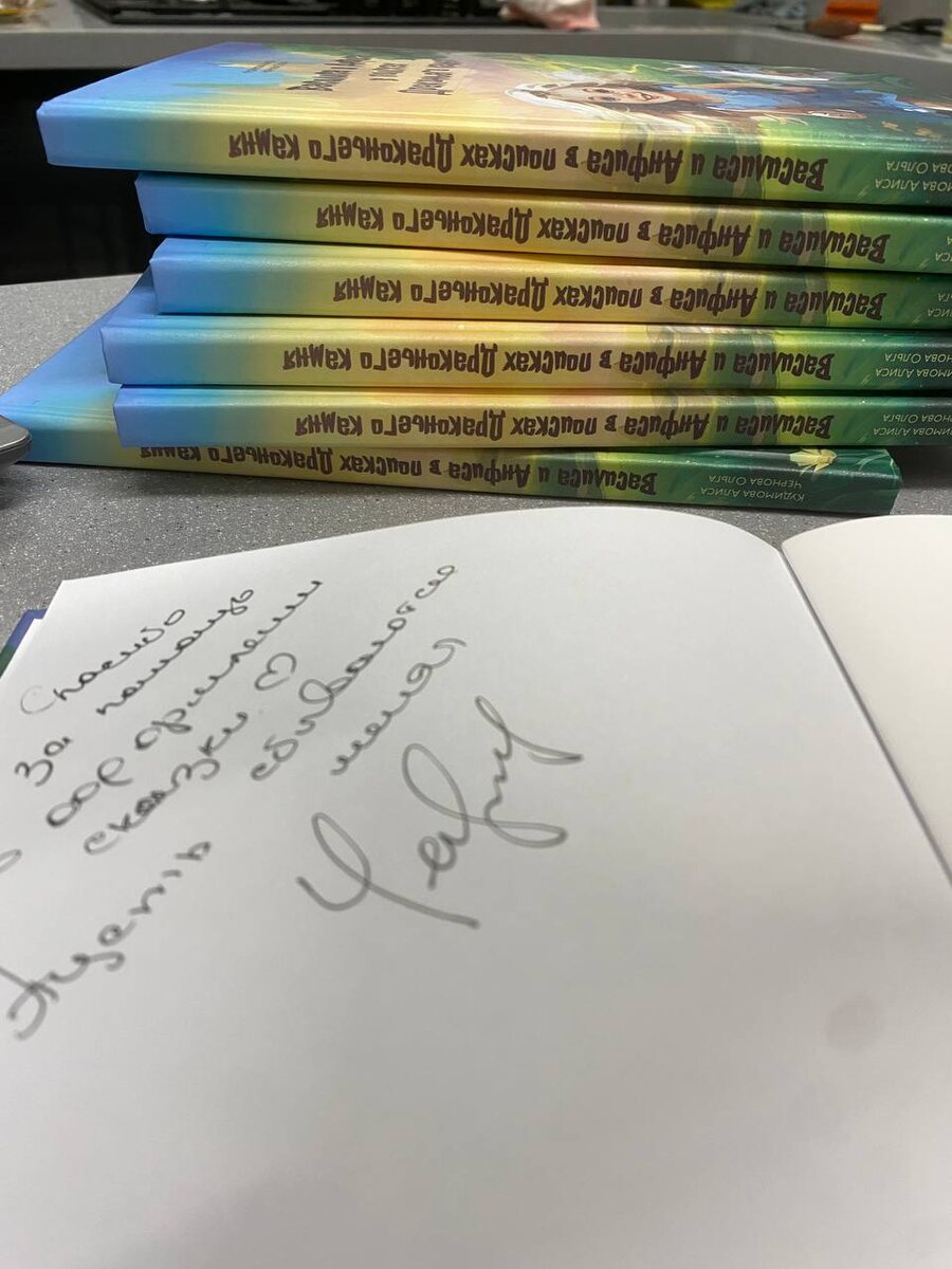 фото автора