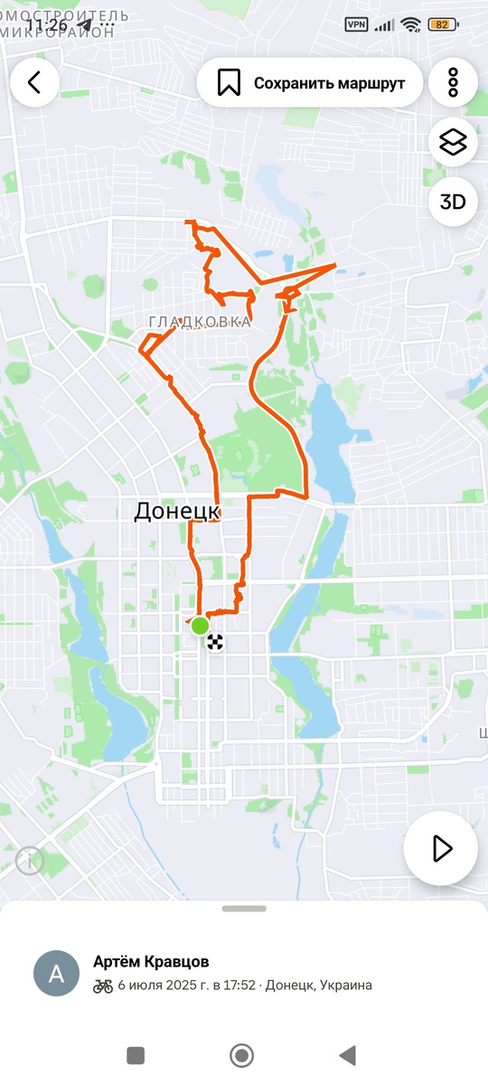 Скриншот приложения Strava.