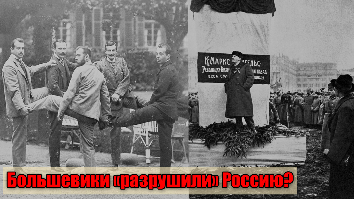 Как коммунисты в лице большевиков потеряли великую Россию