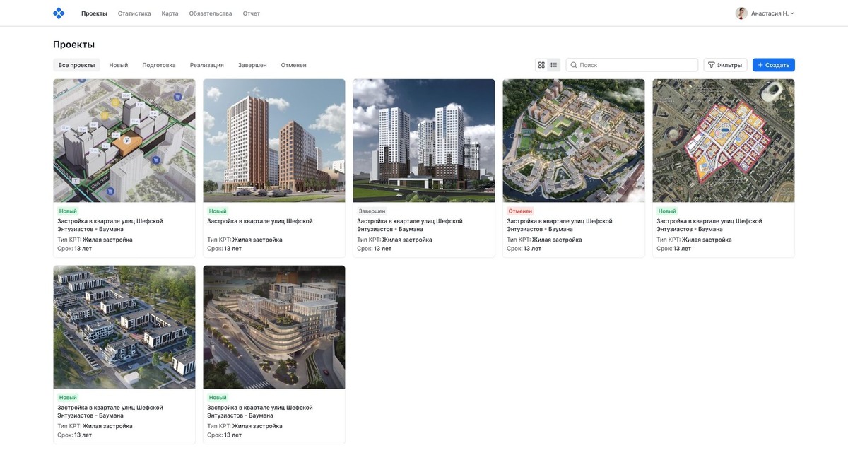 Управление проектами в единой информационной системе "Терос.КРТ"