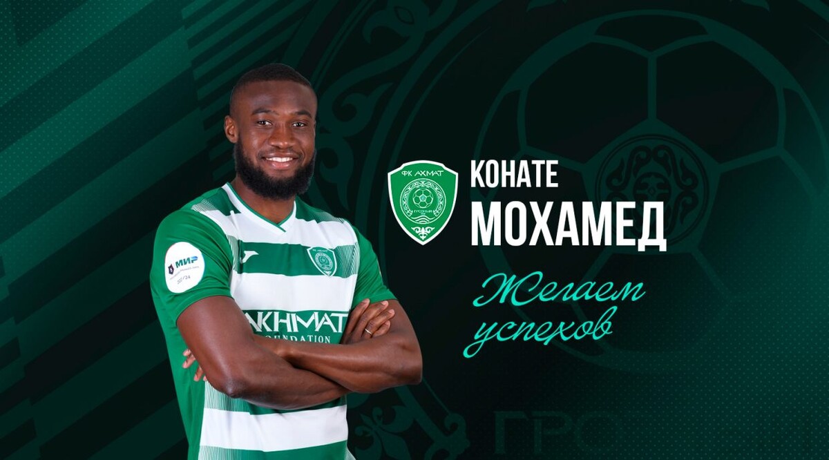    Фото: ФК «Ахмат»