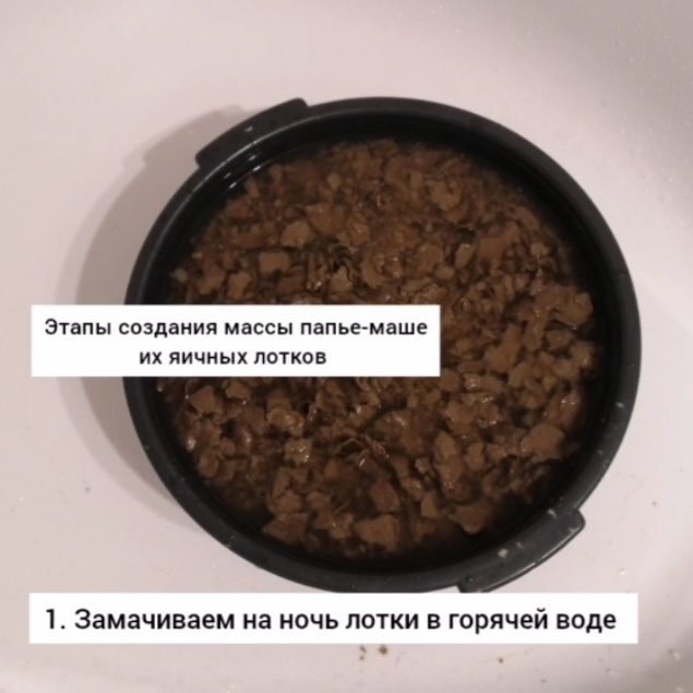 Подготовка 