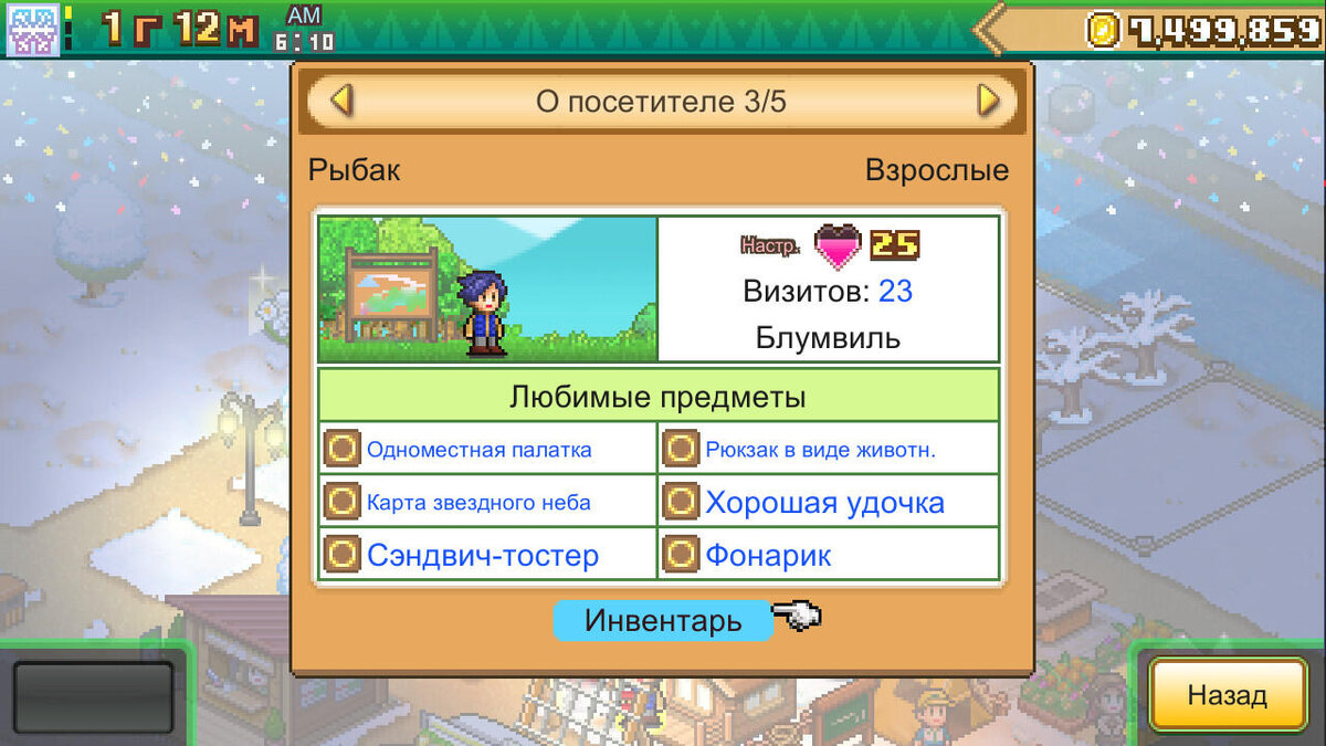    Галерея игры Forest Camp Story