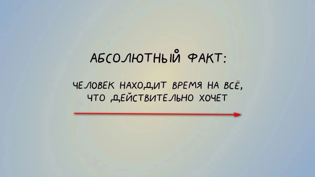 найди время на решение внутреннего конфликта