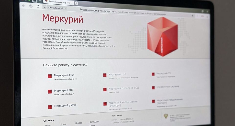    Министерство сельского хозяйства и продовольствия Московской области