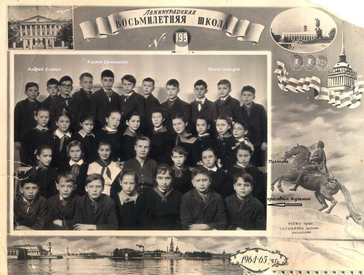 «Классная, словно соблюдая ритуал, зачитывала имена, отчества и национальность каждого»