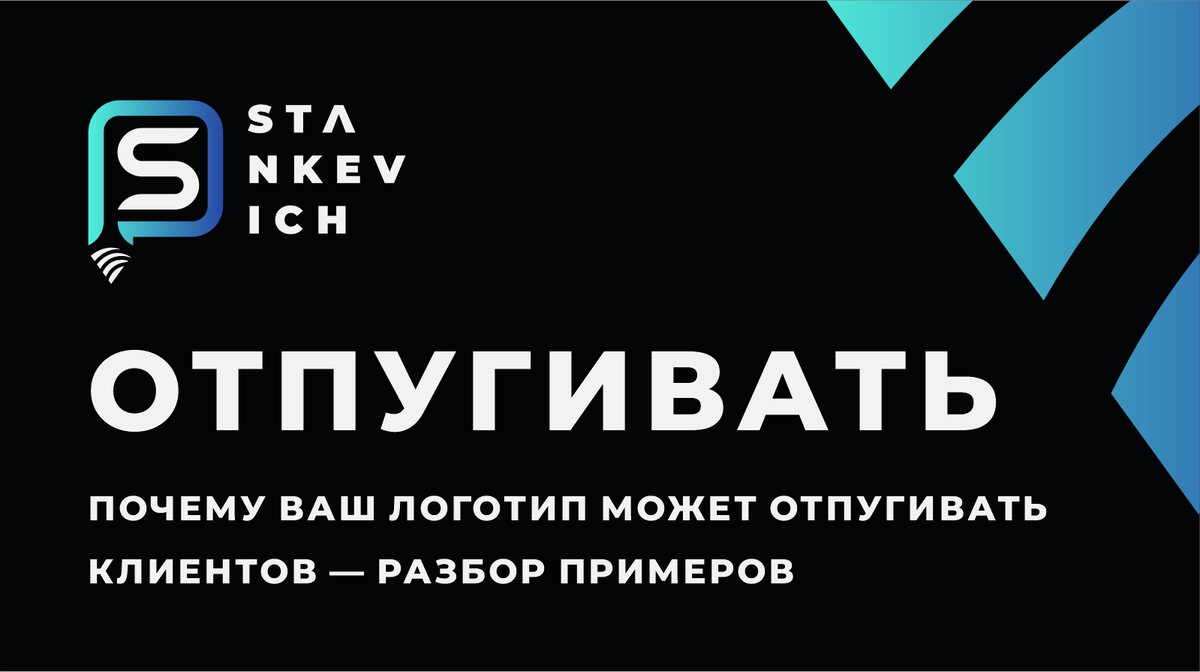 Логотип — это первое, что видит клиент.