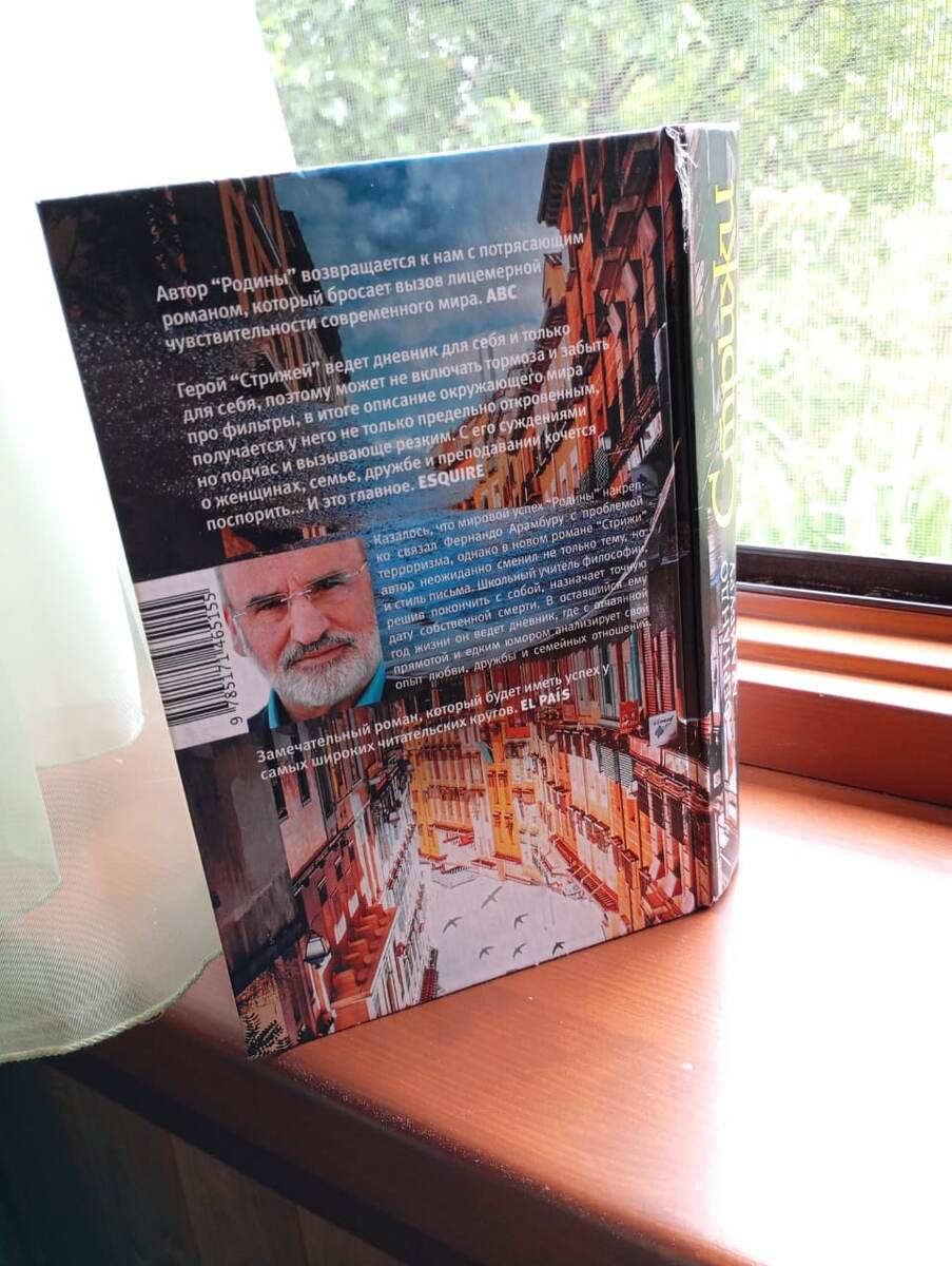 Фотография автора