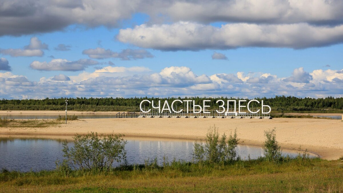    Фото: Юлия Чудинова / «Ямал-Медиа»