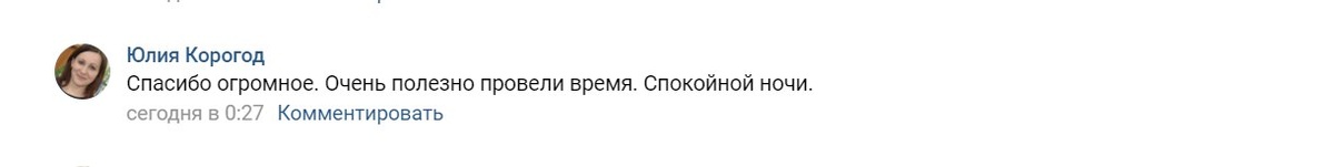    Юлия Корогод делится осознанием, приобретаемым через обучение Духовной Экономике. Это время стало для неё значимым и полезным.