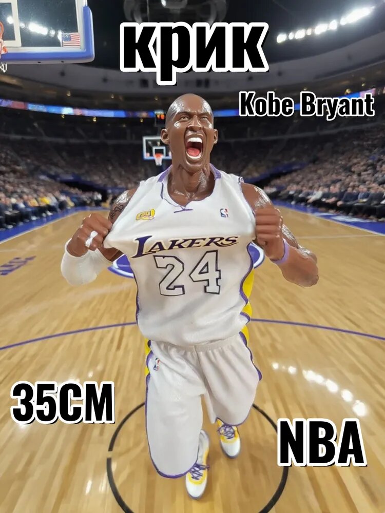 NBA Kobe Bryant ,Фигурка баскетболист Коби Брайант НБА , 35cm. Фото с Ozon