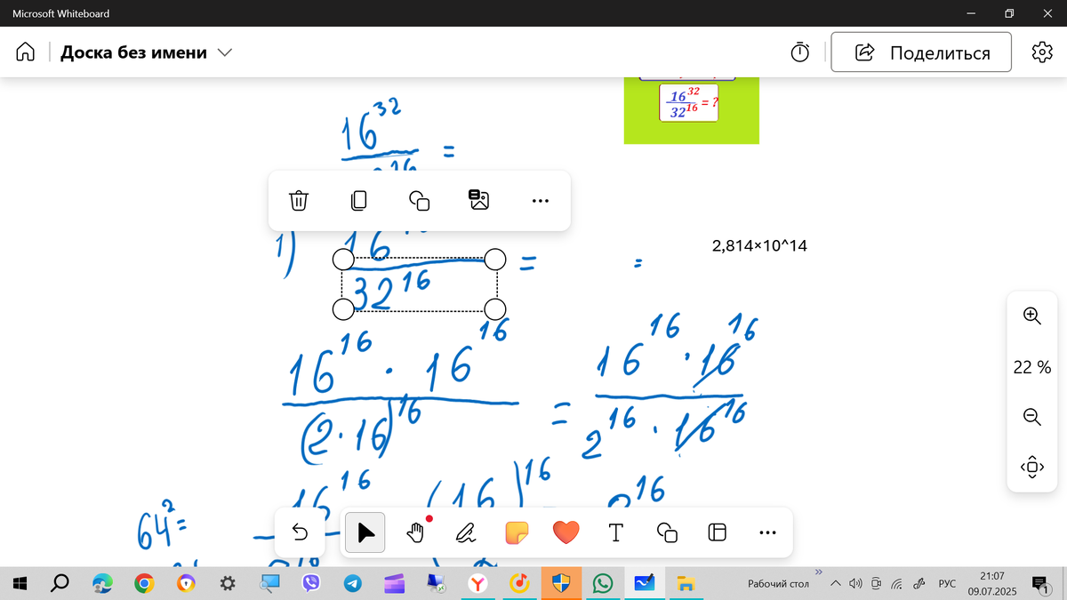 Скриншот с экрана видео